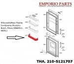 Μπουκαλοθήκη Πόρτας Συντήρησης Ψυγείου, Bosch, Pitsos, 00660511